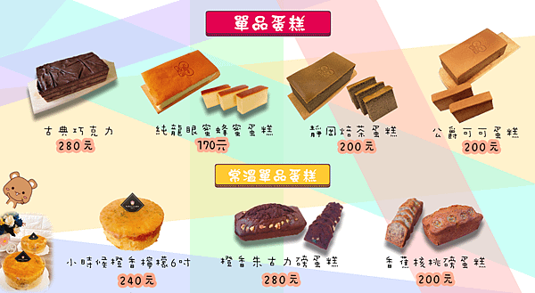 可可蘿手作甜點-彌月1.png