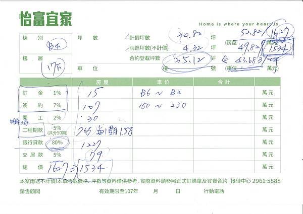 報價單.jpg