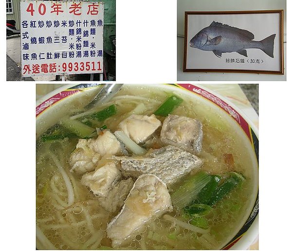 魚麵.jpg