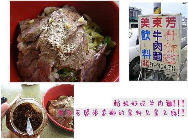牛肉麵.jpg