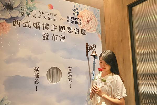 格萊天漾大飯店