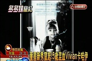 多多妹 - 廣告童星 多多妹 Vivian6.jpg