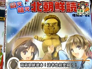 萌萌朝鮮讀本t.jpg