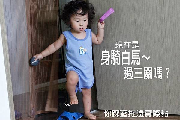 就假裝你有騎白馬啦～
