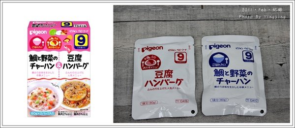 Pigeon調理包