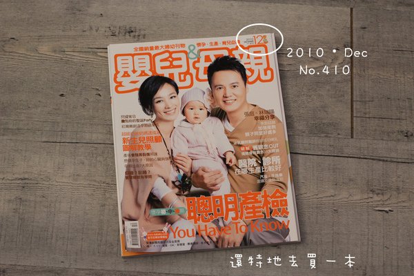 嬰兒與母親12月刊