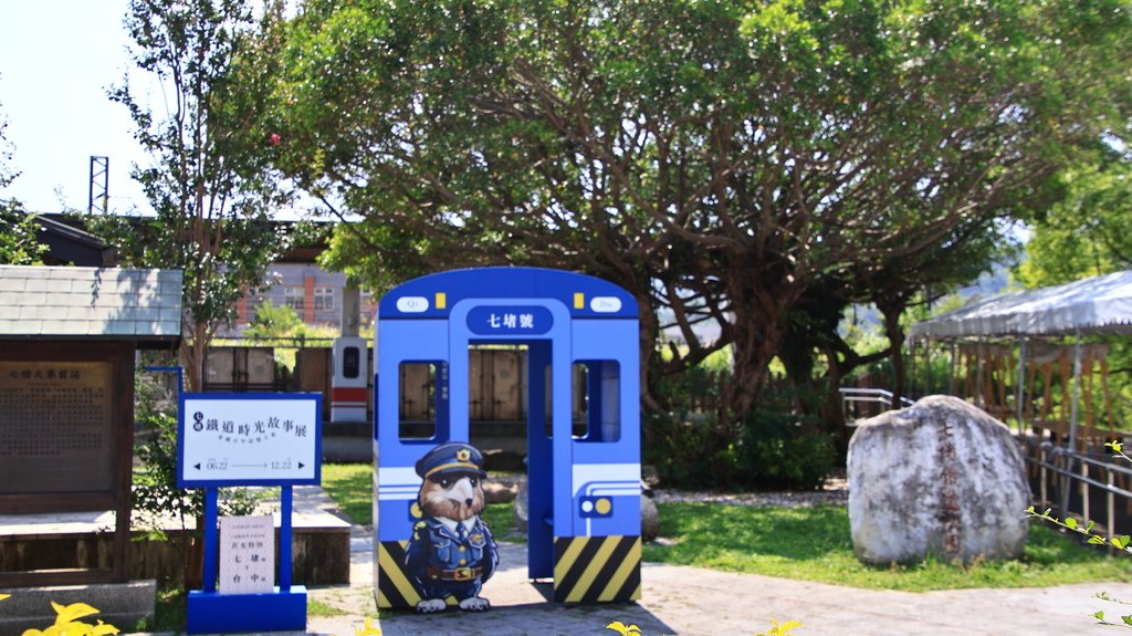 七堵舊火車站文化園區   1130923