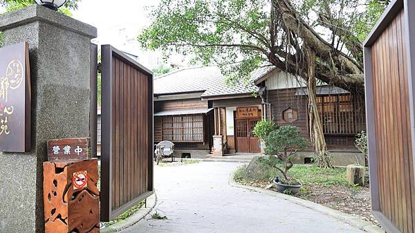 松山療養所所長宿舍 　1140504