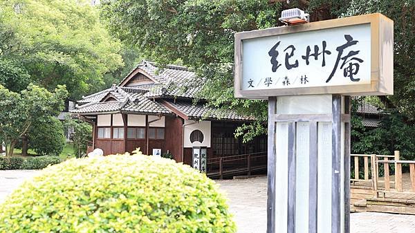 紀州庵也有加羅琳魚木  1140505