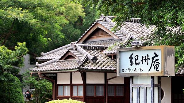 紀州庵也有加羅琳魚木  1140505
