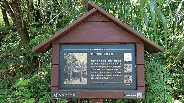 金瓜石神社 1140513