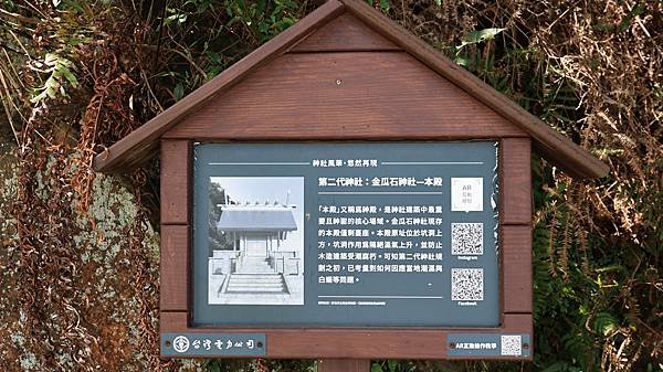 金瓜石神社 1140513