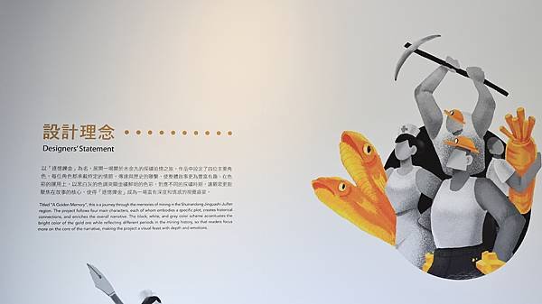 金瓜石花絮 1140519