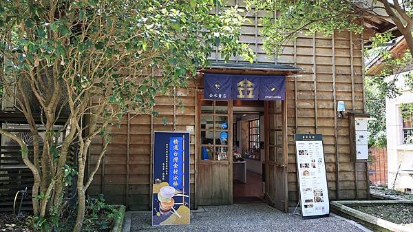 金瓜石漫遊-金水賣店與茶坊  1140522