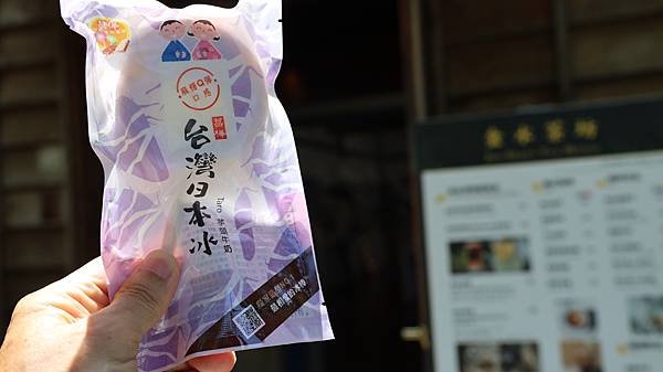 金瓜石漫遊-金水賣店與茶坊  1140522