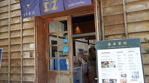 金瓜石漫遊-金水賣店與茶坊  1140522