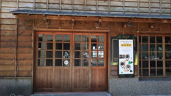金瓜石漫遊-金水賣店與茶坊  1140522