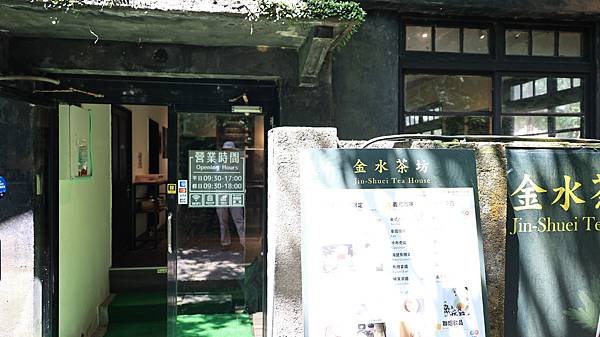金瓜石漫遊-金水賣店與茶坊  1140522