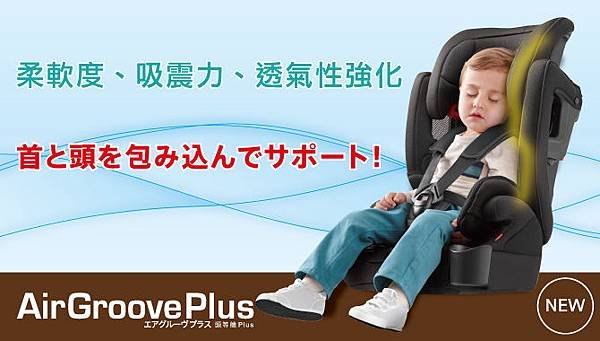 AirGroovePlus_670X380