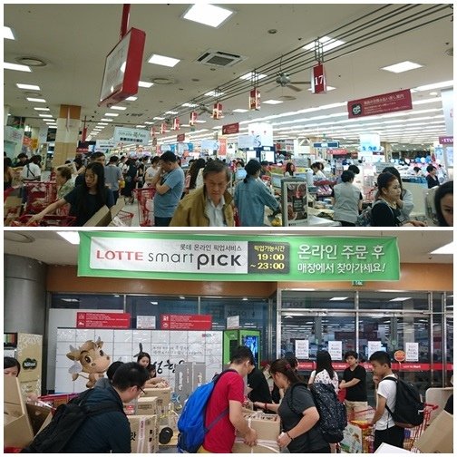 LOTTE MART 2.jpg