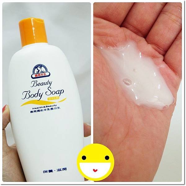 保濕嘉南羊乳沐浴乳!全家大小都適合用的嘉南羊乳沐浴乳