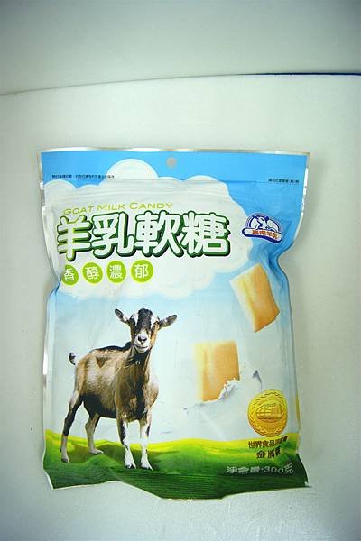嘉南羊乳軟糖2