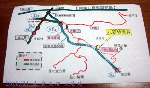 九寮坡--路線圖