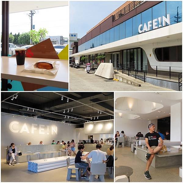 桃園平鎮- CAFE!N 硬咖啡 桃園總廠店.jpg