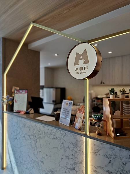 [竹北縣政府] 沐咖啡竹北歐德店之白色木質感下午茶咖啡館Mu