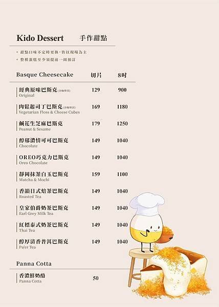 [新北鶯歌] 去哪咖啡之鶯歌公有市場二樓美食廣場中的 Kid