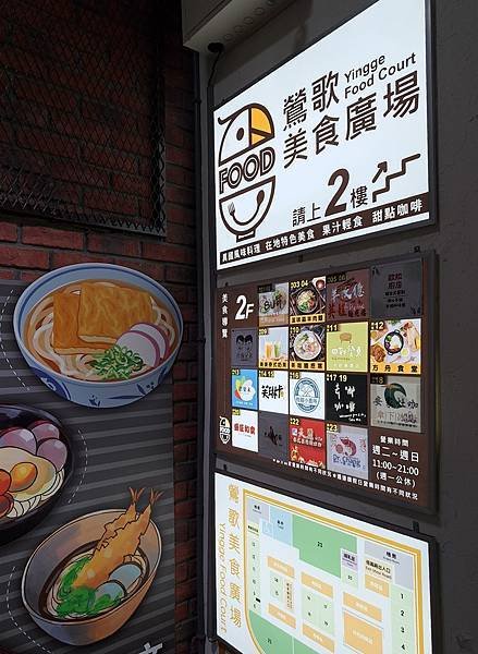 [新北鶯歌] 去哪咖啡之鶯歌公有市場二樓美食廣場中的 Kid