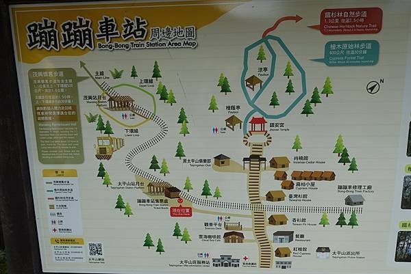 【宜蘭．大同】宜蘭三日遊DAY3~太平山森林遊樂區
