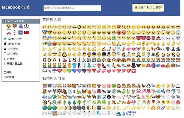 fb 符號