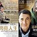 intouchables-10