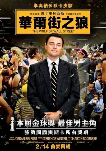 Wolf_of_Wall_Street_Teaser