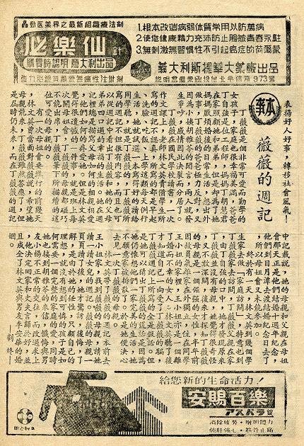 薇薇的週記 -2