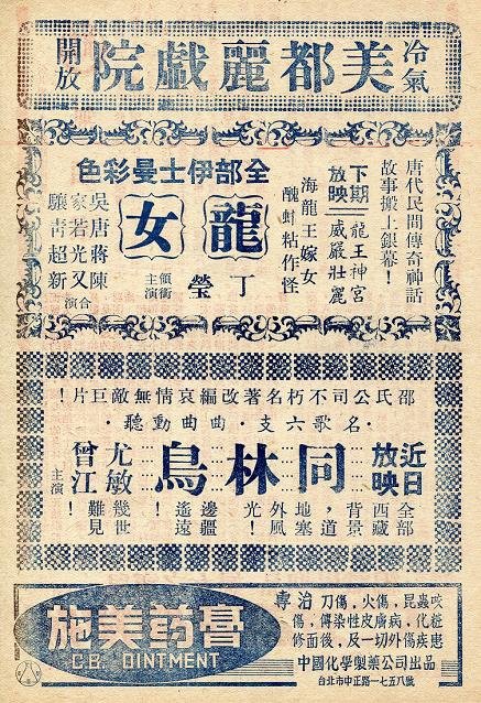 龍女 -2
