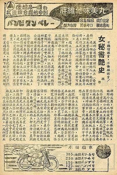 女秘書艷史 -3