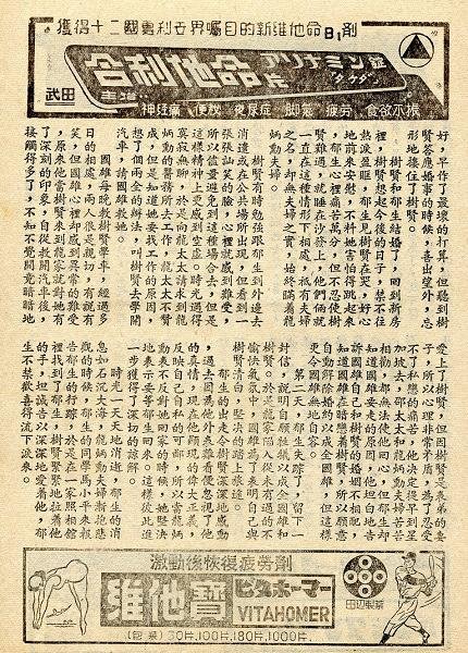 畸人艷婦 -4