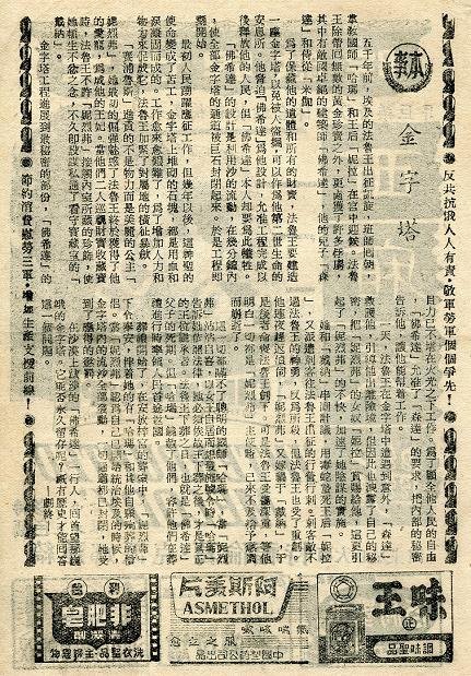 金字塔 -3