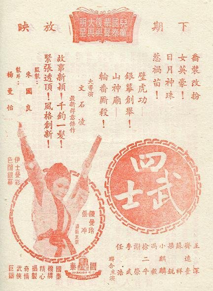 四武士 -2