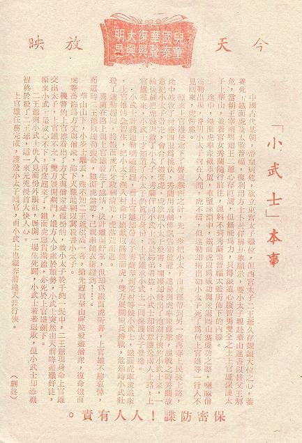 小武士 -3