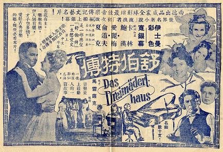 舒伯特傳 -2