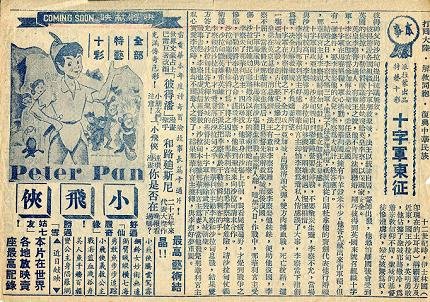 十字軍東征 -3