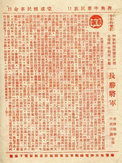 長勝將軍 -3