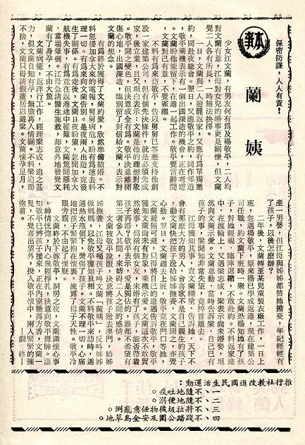 蘭姨 -2