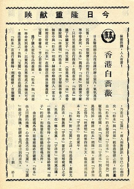 香港白薔薇 -2