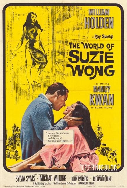 蘇絲黃的世界 (The World of Suzie Wong)