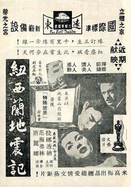 紐西蘭地震記 -2
