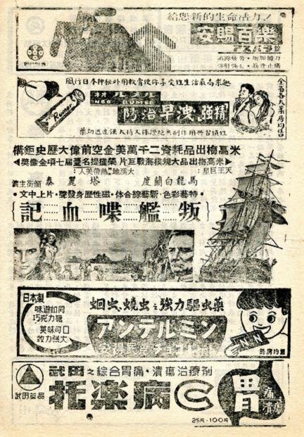 叛艦喋血記(1962) - 2